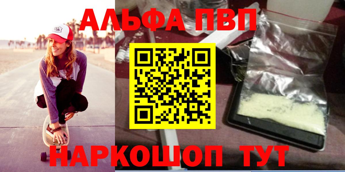 Alpha PVP мука Кувандык