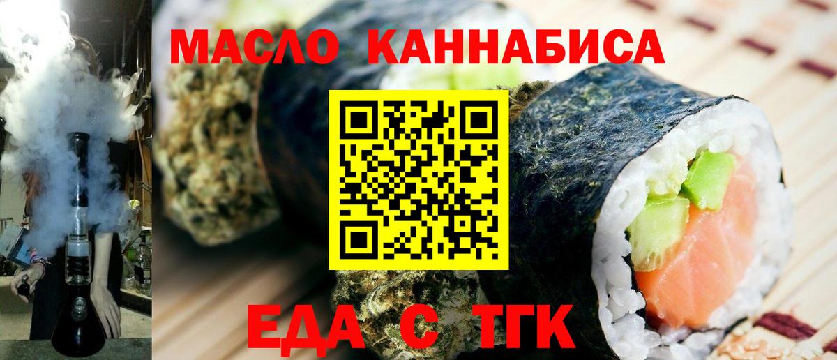 Cannafood марихуана Кувандык