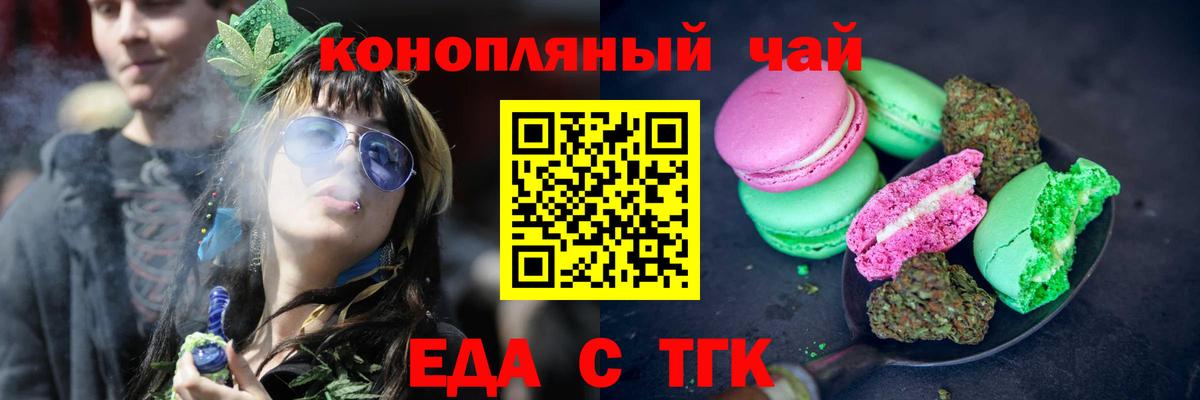Кувандык  Canna-Cookies конопля  Вход с VPN 