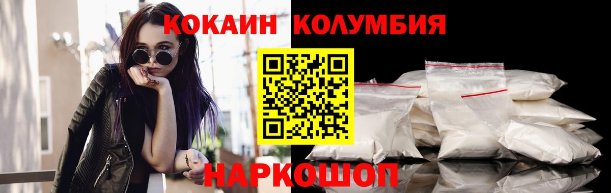 КОКАИН Fish Scale  Вход с VPN  Кувандык 