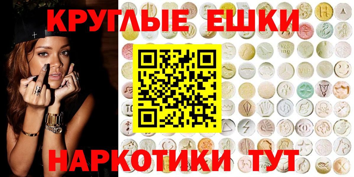 Ecstasy  Вход с VPN  Кувандык  Ecstasy Cube 