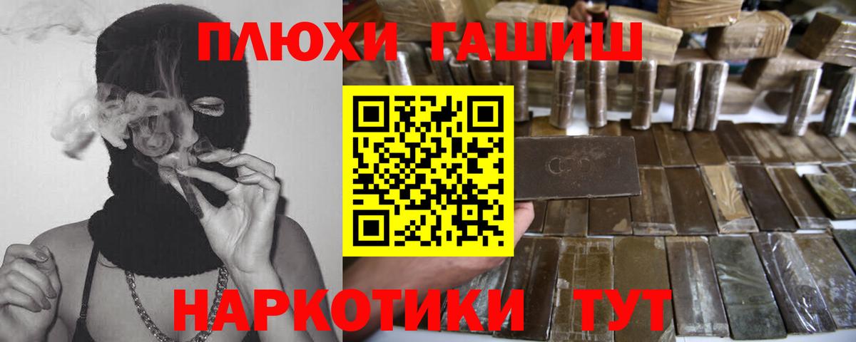 Кувандык  ГАШ 40% ТГК  ГАШИШ хэш  Вход с VPN 