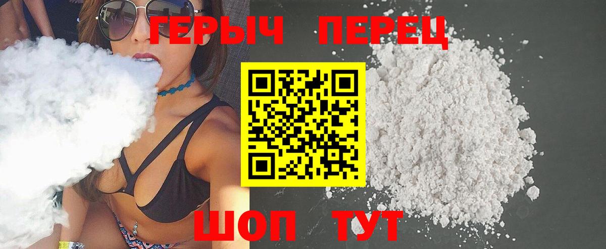 Героин гречка Кувандык