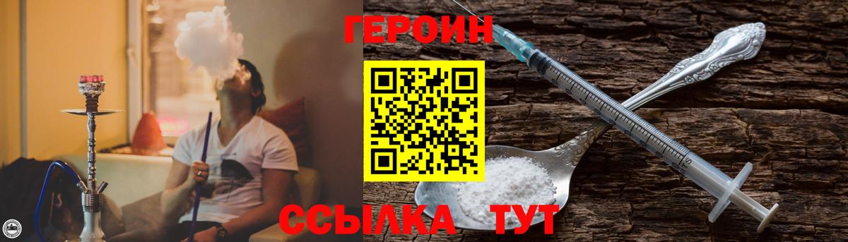 Героин белый  Вход с VPN  Кувандык 