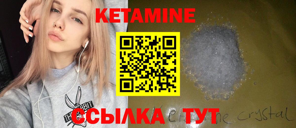Кетамин VHQ  Кетамин VHQ  mega зеркало  маркетплейс клад  Вход с VPN  Кувандык 