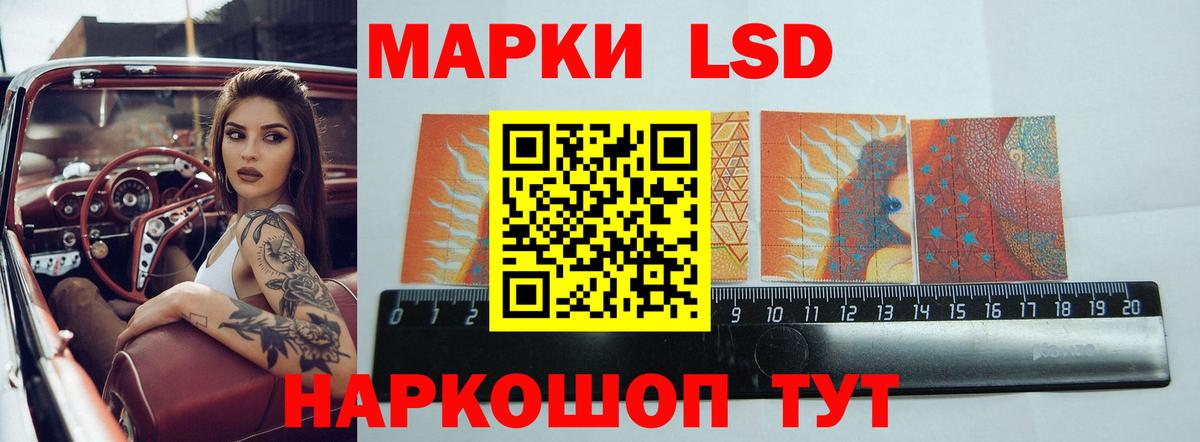ЛСД экстази кислота Кувандык