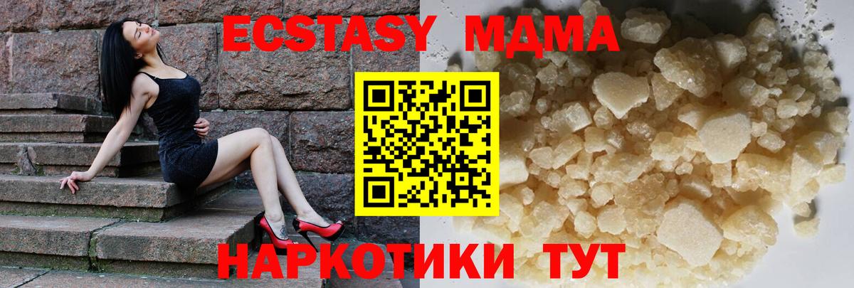 MDMA молли Кувандык