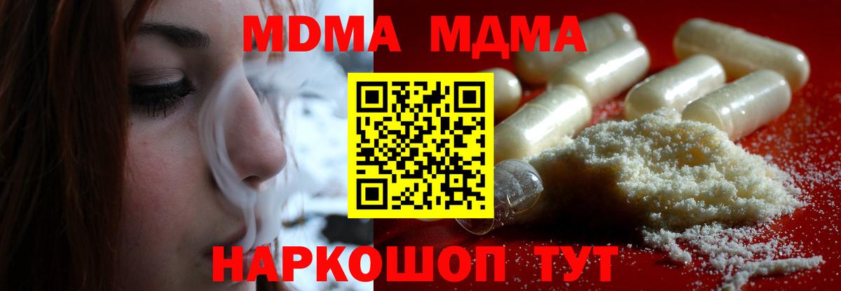 МДМА VHQ  MDMA молли  Вход с VPN  MDMA  Кувандык 
