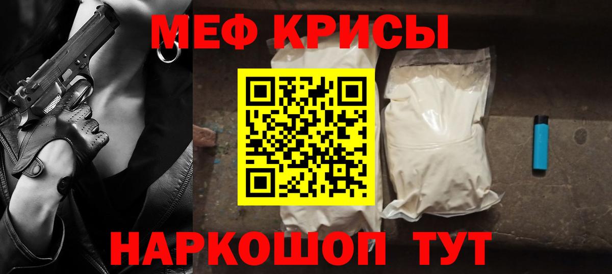 Меф мука  Меф  Кувандык  Мефедрон  Вход с VPN  МЯУ-МЯУ 4 MMC 
