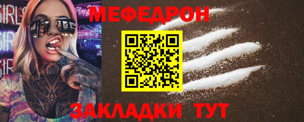 МЕФ кристаллы Кувандык