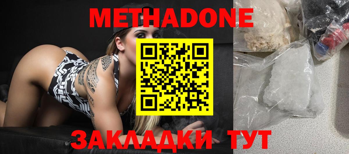 Кувандык  МЕГА ссылка  МЕТАДОН кристалл  Вход с VPN  МЕТАДОН мёд 