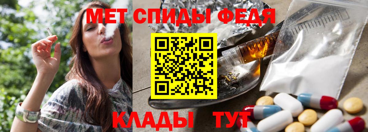 Кувандык  Первитин кристалл  Вход с VPN 