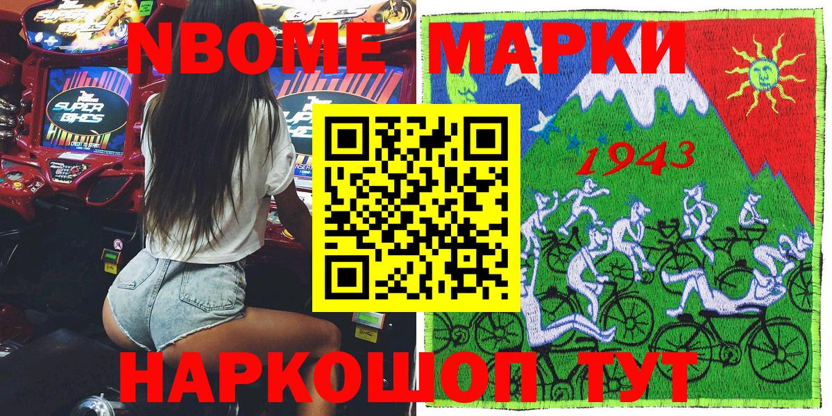 Кувандык  Наркотические марки 1,8мг  Вход с VPN 