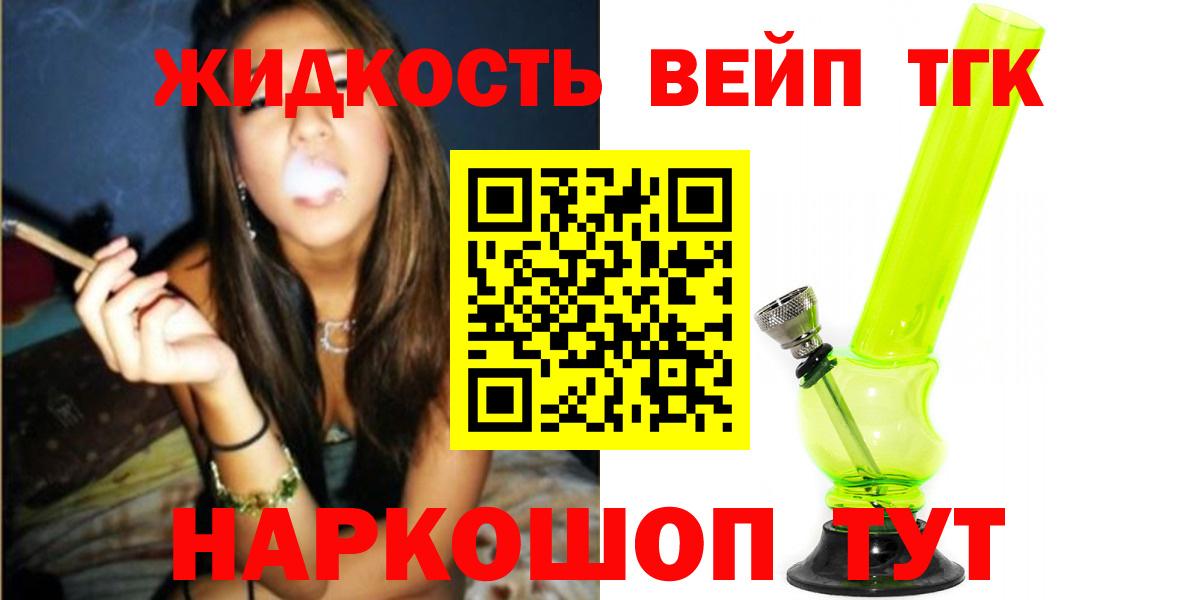 Дистиллят ТГК жижа  Дистиллят ТГК вейп  где купить   Вход с VPN  Кувандык 